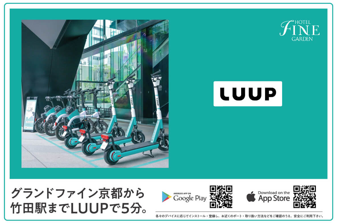 LUUP記載