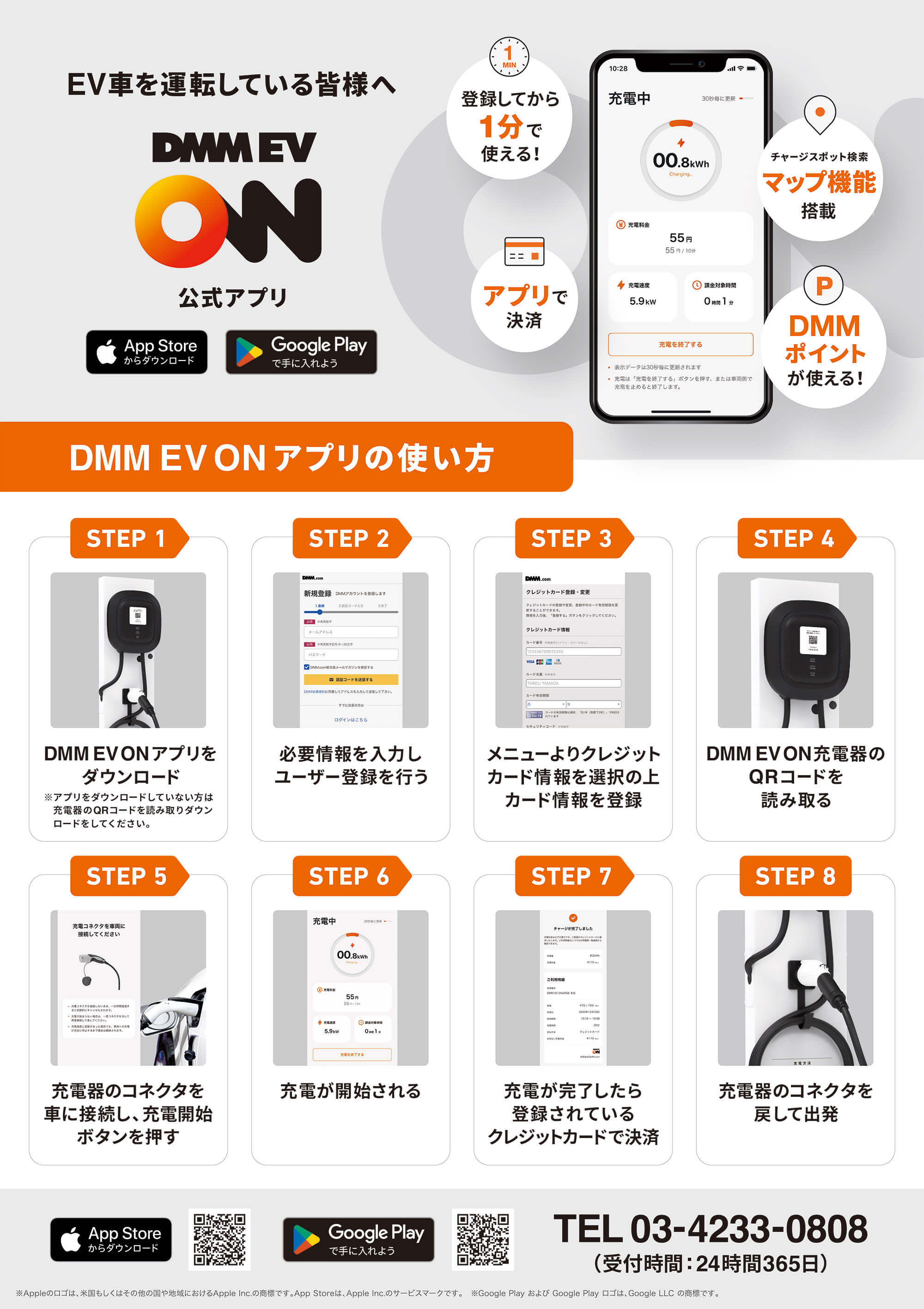 登録無料のEV充電設備を完備